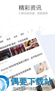 安全软件app介绍 反网络病毒联盟ANVA白名单软件有哪些？