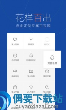 安全软件app介绍 反网络病毒联盟ANVA白名单软件有哪些?