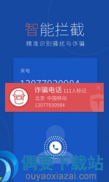 安全软件app介绍 反网络病毒联盟ANVA白名单软件有哪些？