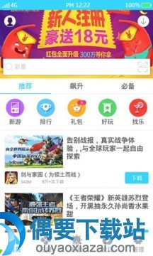 安全软件app介绍 反网络病毒联盟ANVA白名单软件有哪些?