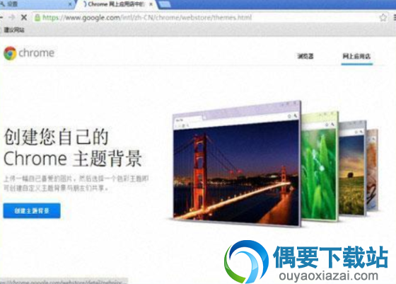 谷歌浏览器 Dev Google Chrome谷歌浏览器