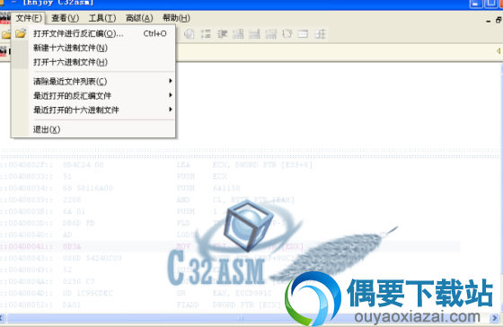 C32Asm反汇编软件