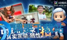AR增强现实技术软件有哪些？AR增强现实技术软件介绍
