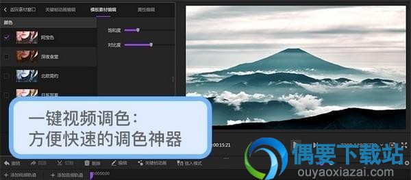 神剪辑 软件截图