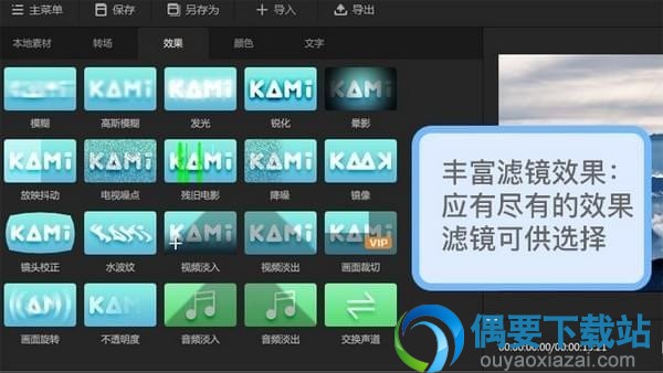 神剪辑 软件截图