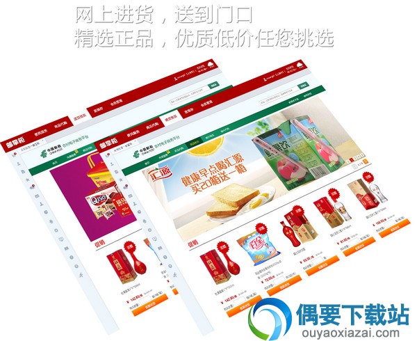 邮掌柜软件截图