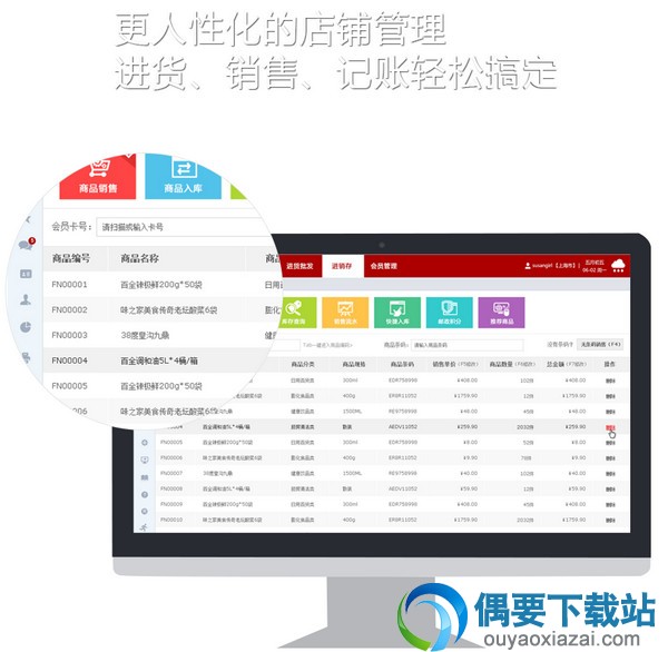 邮掌柜软件截图