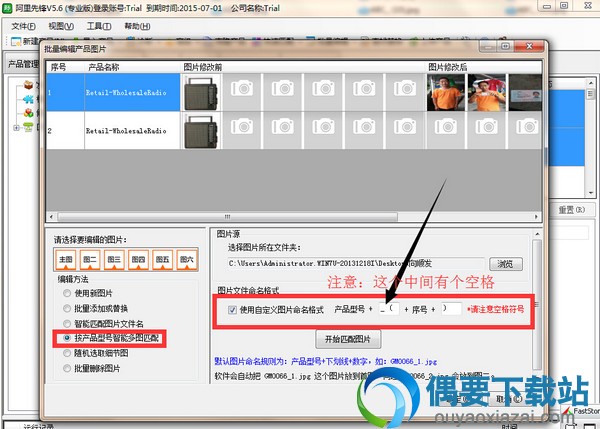 阿里先锋软件截图