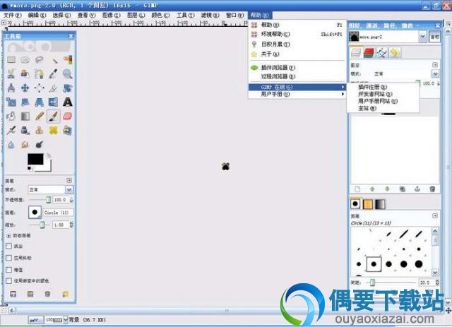 GIMP软件截图