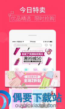 九块九包邮app哪个好 九块九包邮app排行推荐