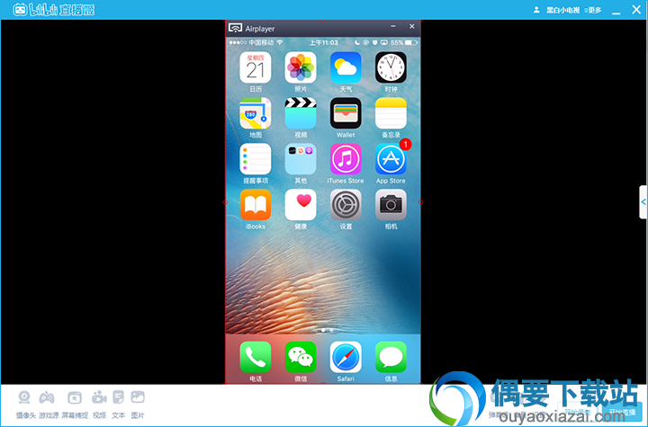 哔哩哔哩直播姬软件截图