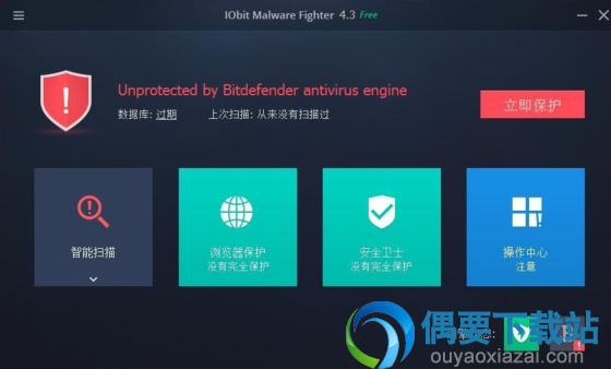 IObit Malware Fighter Pro恶意软件清除工具