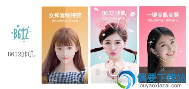 b612咔叽相机功能介绍 2018最火的拍照软件b612