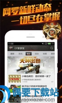 cf辅助软件大全 cf辅助工具功能介绍