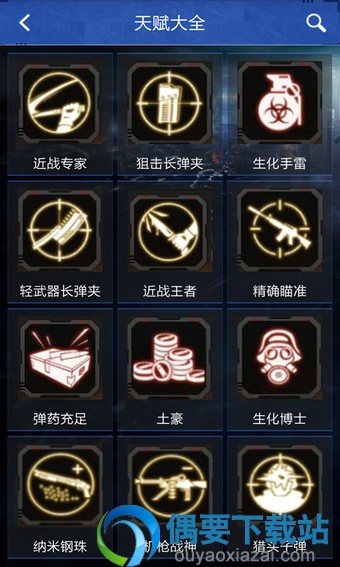 cf辅助软件大全 cf辅助工具功能介绍
