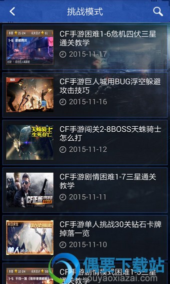 cf辅助软件大全 cf辅助工具功能介绍