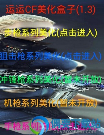cf辅助软件大全 cf辅助工具功能介绍