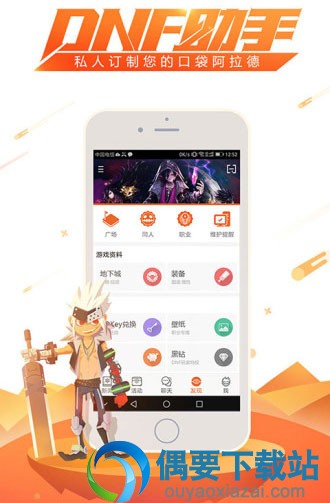 dnf助手有哪些 地下城勇士游戏助手大全