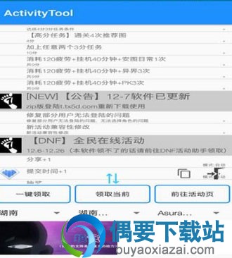 dnf助手有哪些 地下城勇士游戏助手大全