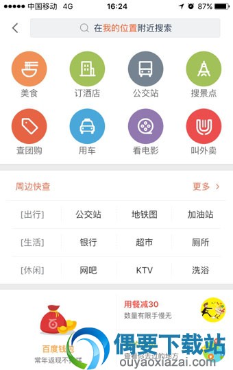 AR实景导航app哪个软件好 ar实景导航软件排名