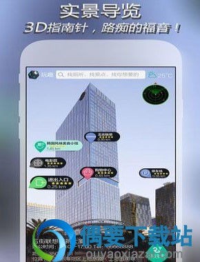 AR实景导航app哪个软件好 ar实景导航软件排名