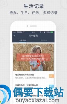 to do list app软件模板有哪些 to do list app大全推荐