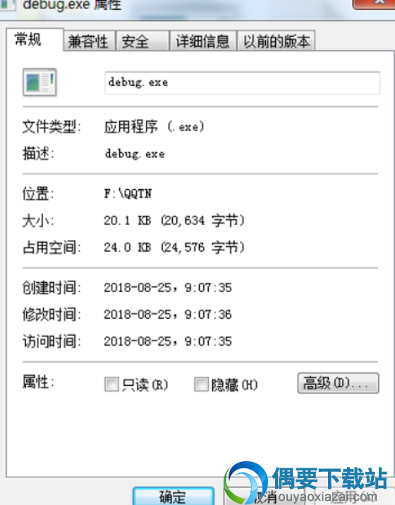 debug.exe驱动文件