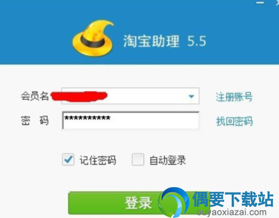 淘宝助理2019最新版
