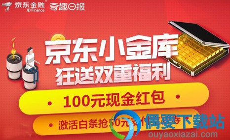白条app有哪些 白条app软件哪个好