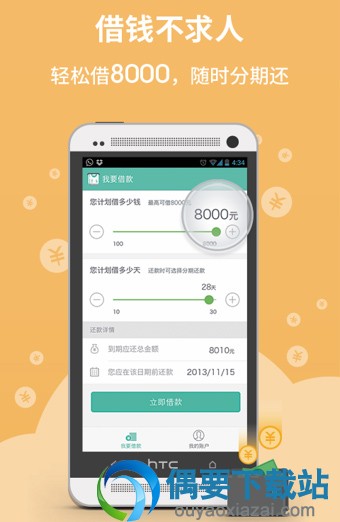 白条app有哪些 白条app软件哪个好