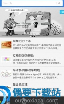 百科app软件哪个好 百科知识app大全推荐