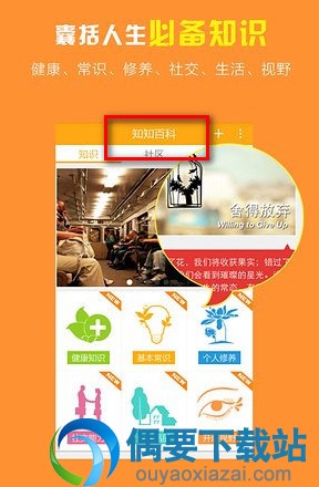 百科app软件哪个好 百科知识app大全推荐