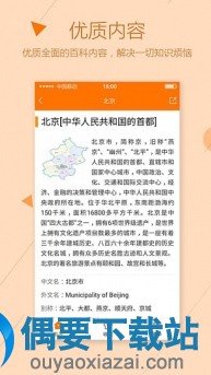 百科app软件哪个好 百科知识app大全推荐