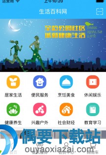 百科app软件哪个好 百科知识app大全推荐