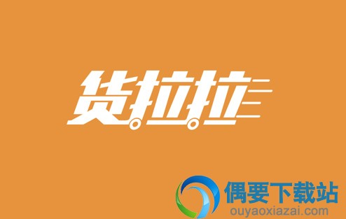 搬家app软件哪个好 搬家app有哪些 哪个比较便宜