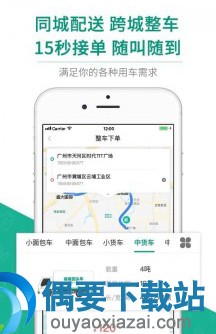 搬家app软件哪个好 搬家app有哪些 哪个比较便宜