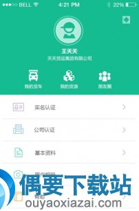 搬家app软件哪个好 搬家app有哪些 哪个比较便宜