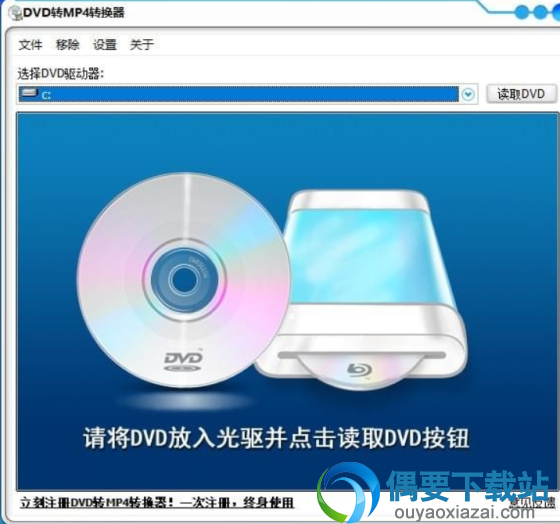 DVD转MP4转换器