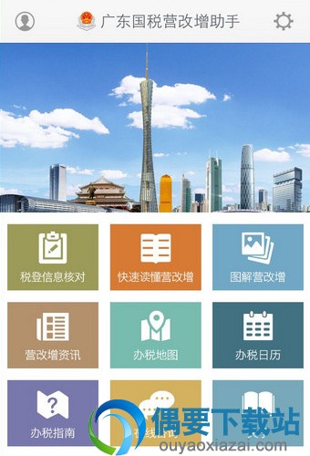 最实用的掌上手机办税app有哪些 办税软件大全