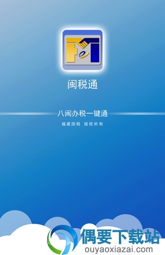 最实用的掌上手机办税app有哪些 办税软件大全