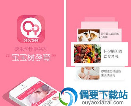 宝宝成长记录软件有哪些 比较好用的宝宝成长记录app推荐