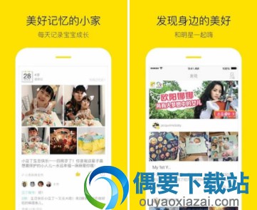 宝宝成长记录软件有哪些 比较好用的宝宝成长记录app推荐
