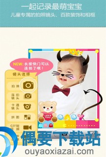 宝宝成长记录软件有哪些 比较好用的宝宝成长记录app推荐