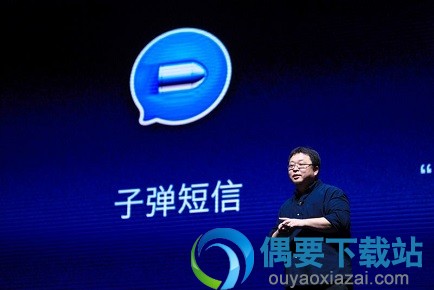 子弹短信苹果版