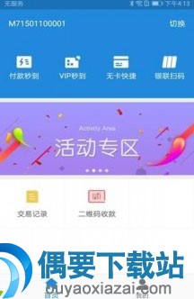 哪些软件app可以套现 最常用的pos机app有哪些