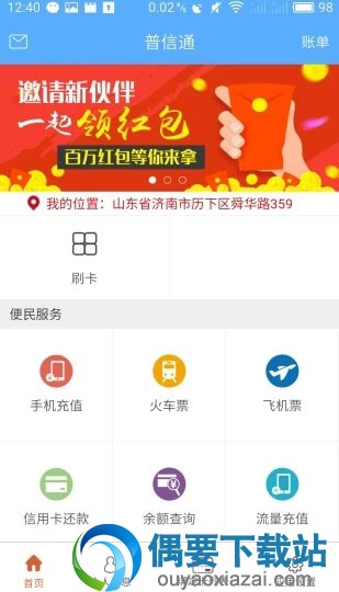 哪些软件app可以套现 最常用的pos机app有哪些