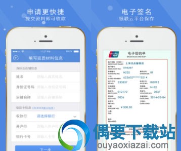 哪些软件app可以套现 最常用的pos机app有哪些