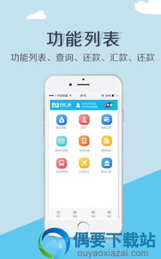 哪些软件app可以套现 最常用的pos机app有哪些