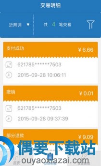 哪些软件app可以套现 最常用的pos机app有哪些