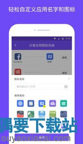 QQ多开器有哪些 手机QQ多开器app大全